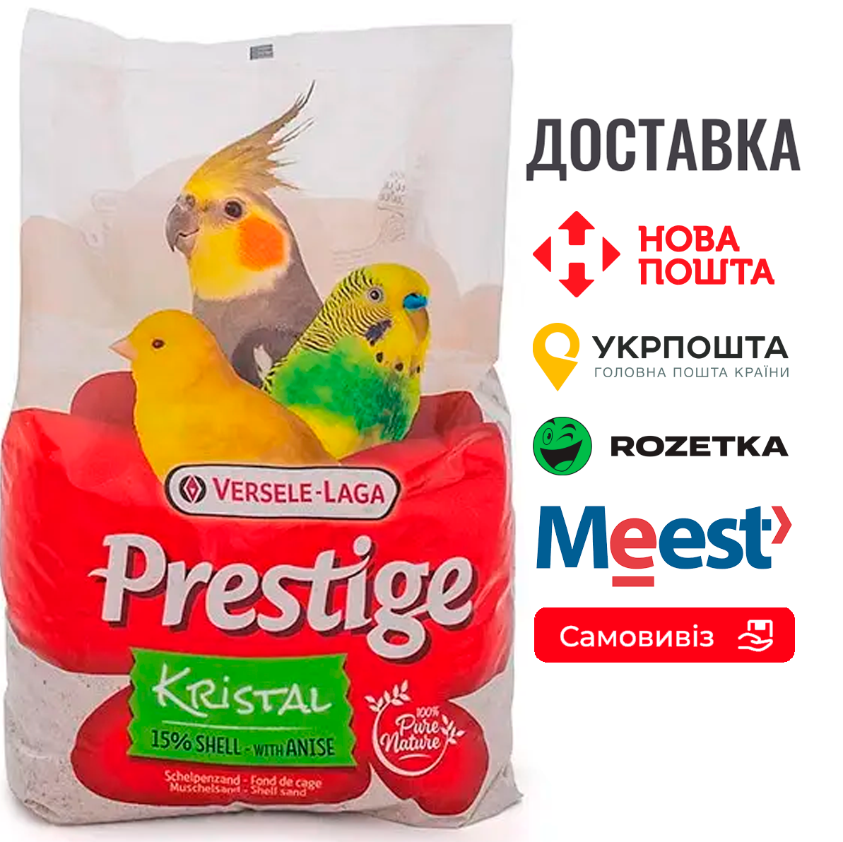 Пісок із морських мушель для птахів Versele-Laga Prestige Kristal 5 кг, фото 1