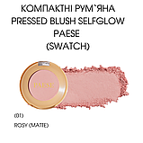 Компактні Рум`яна Pressed Blush Selfglow Paese 3g (01) rosy: matte, фото 2