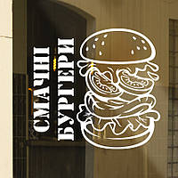 Інформаційна наклейка Смачний бургер 350x336 мм матова наклейки продукти послуги декор для бізнесу