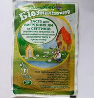 Біоутилізатор Скарабей 20 г