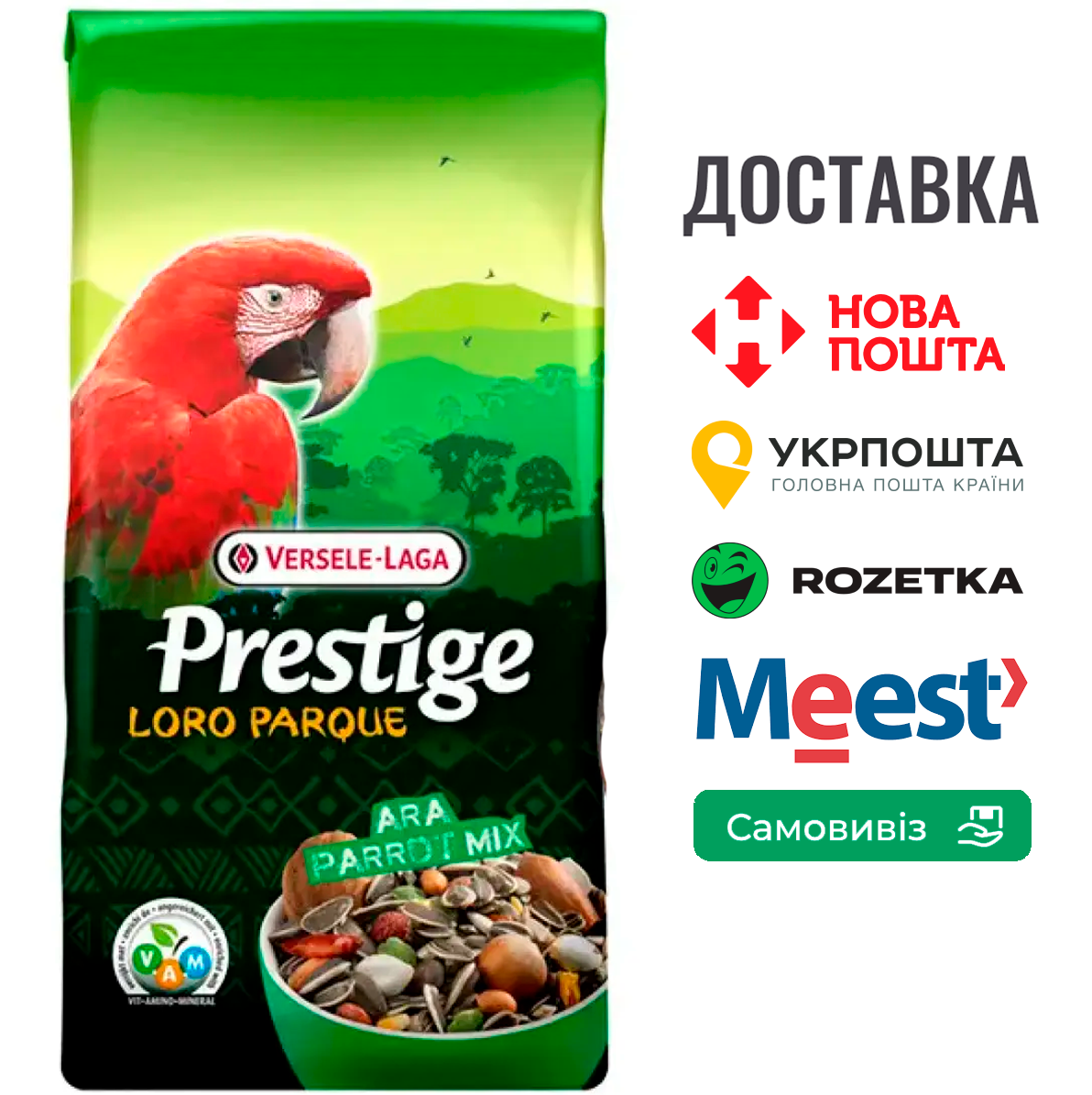 Повнораціонний корм Versele-Laga Prestige Loro Parque Ara Parrot Mix для великих папуг, 3 КГ, фото 1
