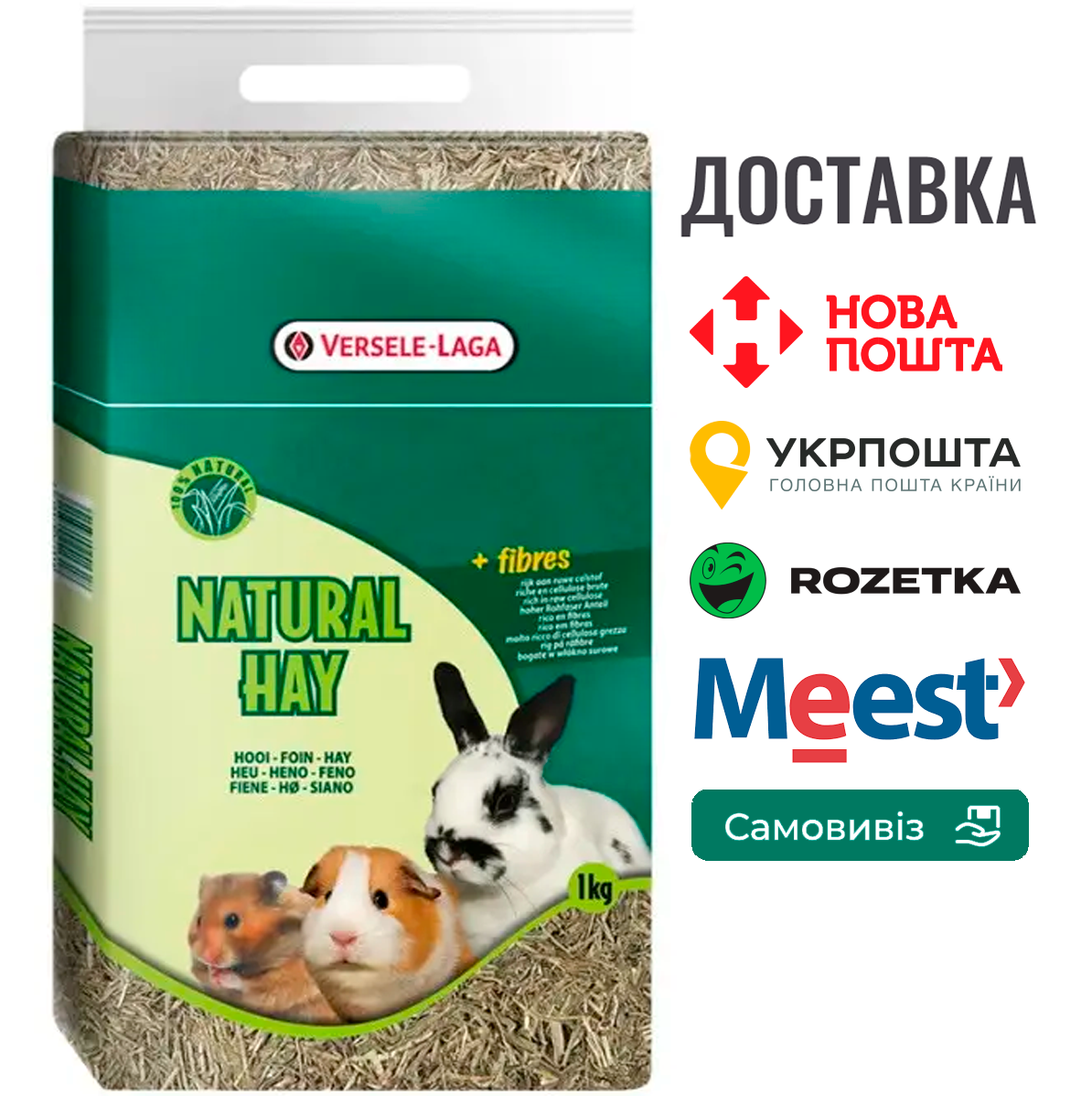 Корм для кроликів, гризунів Versele-Laga Natural Hay натуральне сіно 1кг