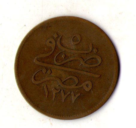 Єгипет › Султан Абдул-Азіз 20 пара, 1861 рік Мідь  №2537