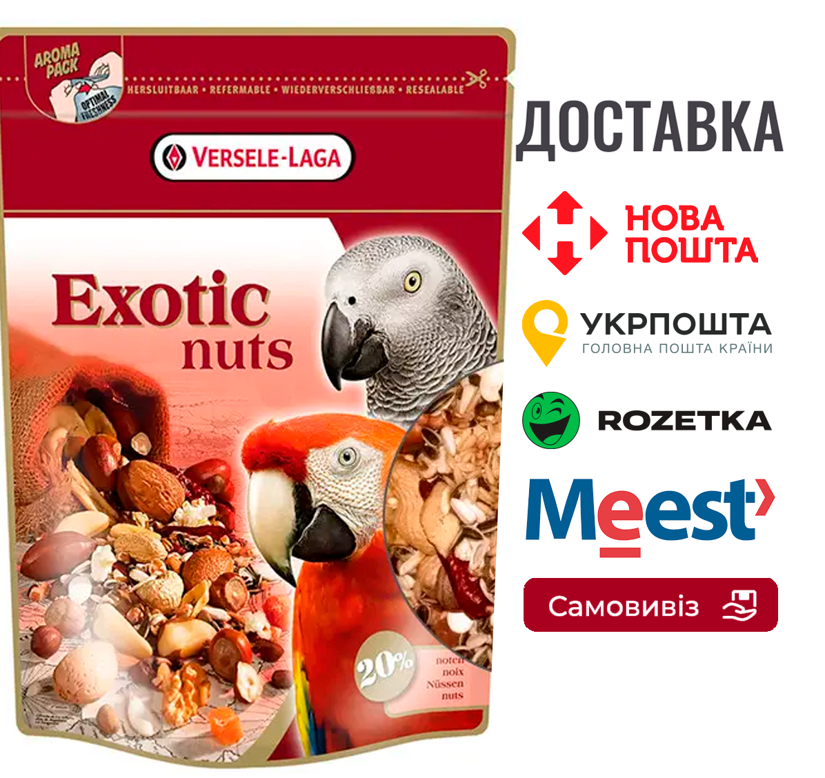Додатковий корм Versele-Laga Prestige Premium Parrots Exotic Nuts Mix для великих папуг, 0.75 кг, фото 1