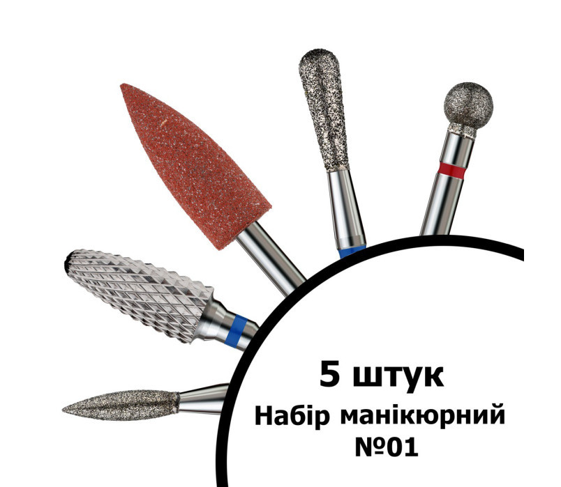 Набір із 5 фрез номер 1