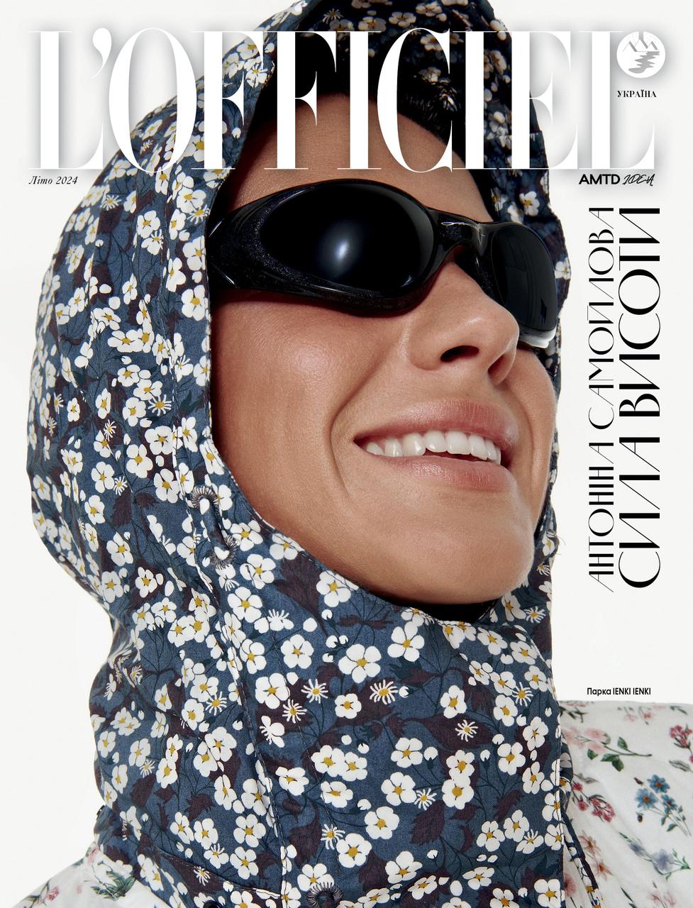 L'Officiel літо 2024 | Журнал