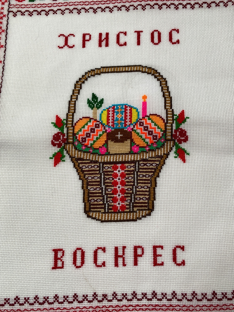 Великодня серветка вишита "Христос Воскрес" ручної роботи 52*30 см