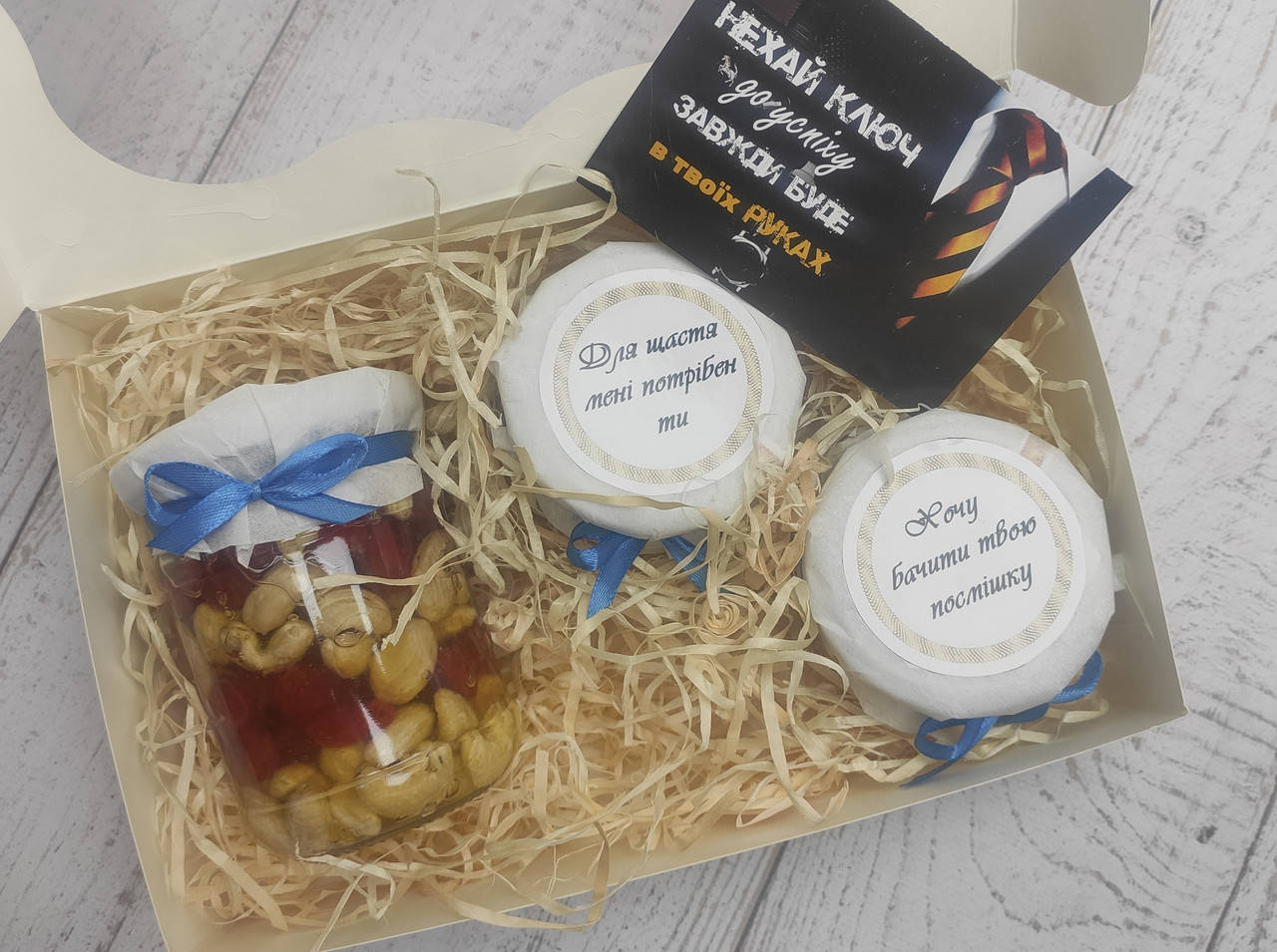 

Сладкий подарок любимому