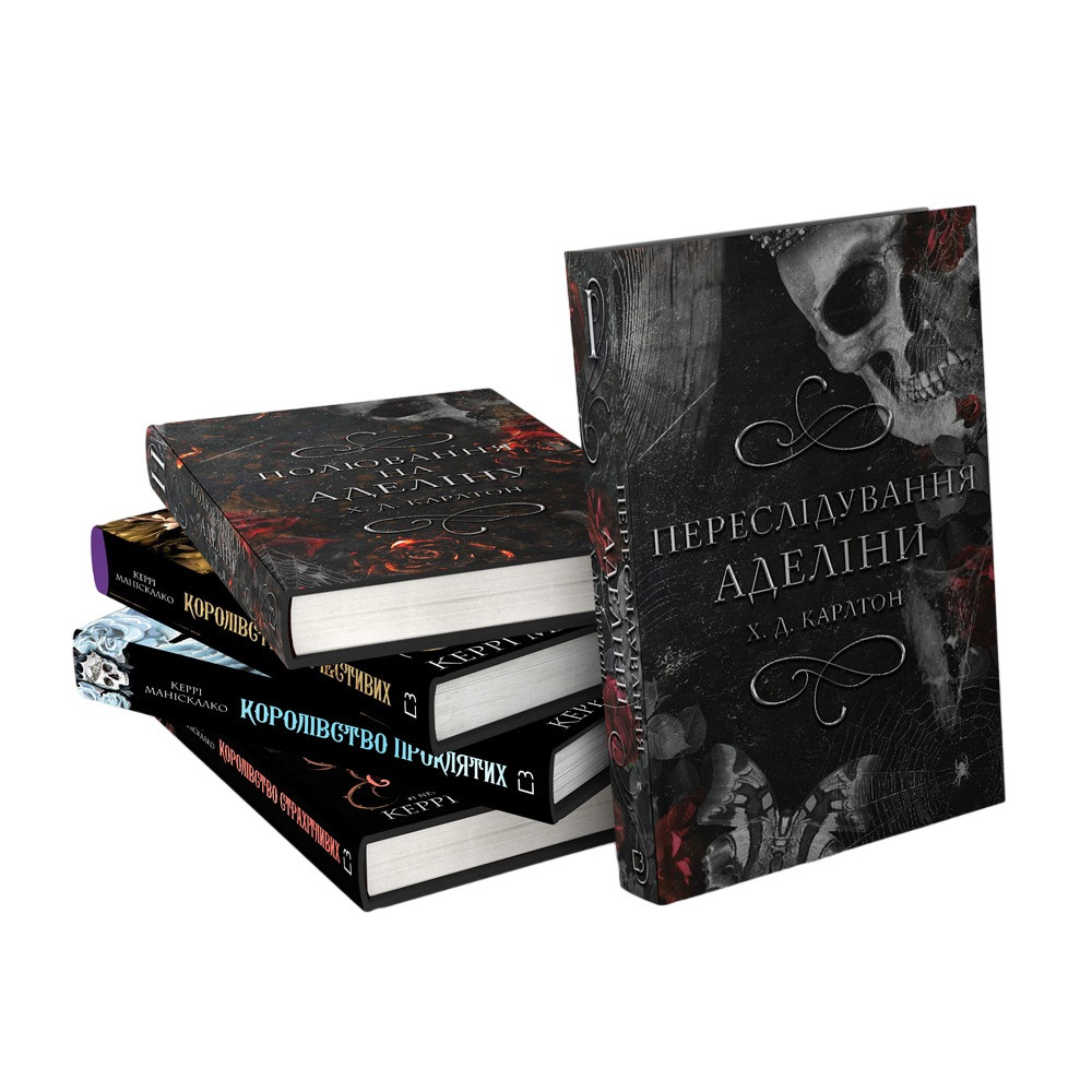 Хити Dark Romance: комплект із 5 книг, фото 1