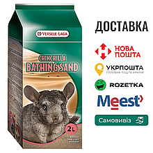 Пісочна ванна для шиншилл Versele-Laga Chinchilla Bathing Sand 1.3 кг