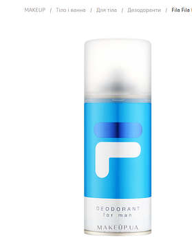 Fila M for Man b/s 150 ml