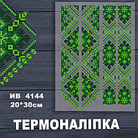 Термоналіпка (наклейка ) для перенесення на одяг (не під вишивку)