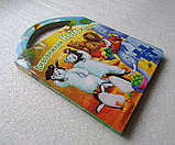 Дивовижний Ноїв Ковчег. Пазли, фото 2