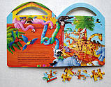 Дивовижний Ноїв Ковчег. Пазли, фото 3