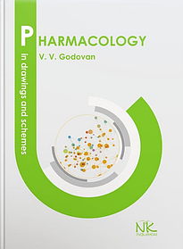 Pharmacology in Pictures and Schemes. Фармакологія в рисунках і схемах. Годован В.В.; за ред. Кресюна В.Й.