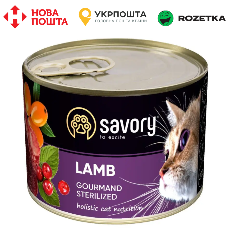 Вологий корм Savory для стерилізованих кішок, з ягням, 200 г, фото 1