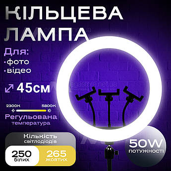 Світлодіодна кільцева лампа 45 см зі штативом на 2 м Fill Light М45-лампа для селфі лампа для тик тока