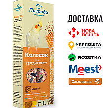 Колосок Природа "Медовий" для німфи 140 г