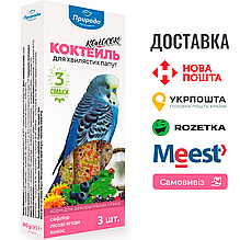 Колосок Природа "Коктейль" для хвилястих папуг 90 г (сафлор, лісова ягода, кокос)