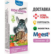 Колосок Природа "Коктейль" для шиншил 90 г (лугові трави, трави та мінерали, горіх)