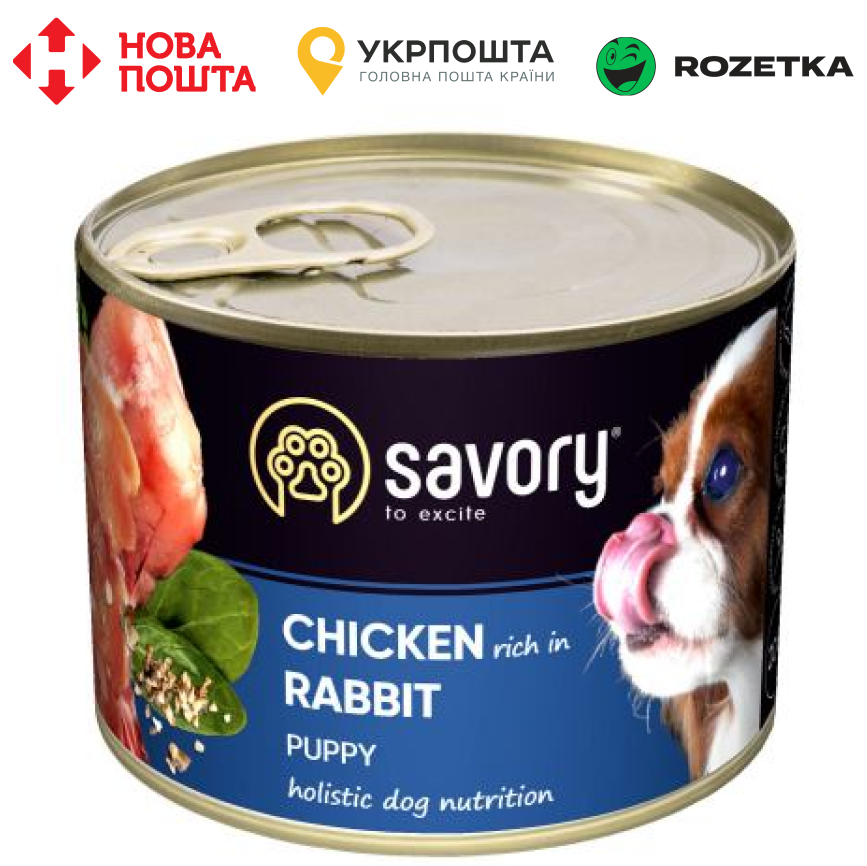Вологий корм Savory для цуценят усіх порід, з кроликом і куркою, 200 г