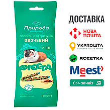 Колосок Природа Фієста "Овочевий" для гризунів 100 г