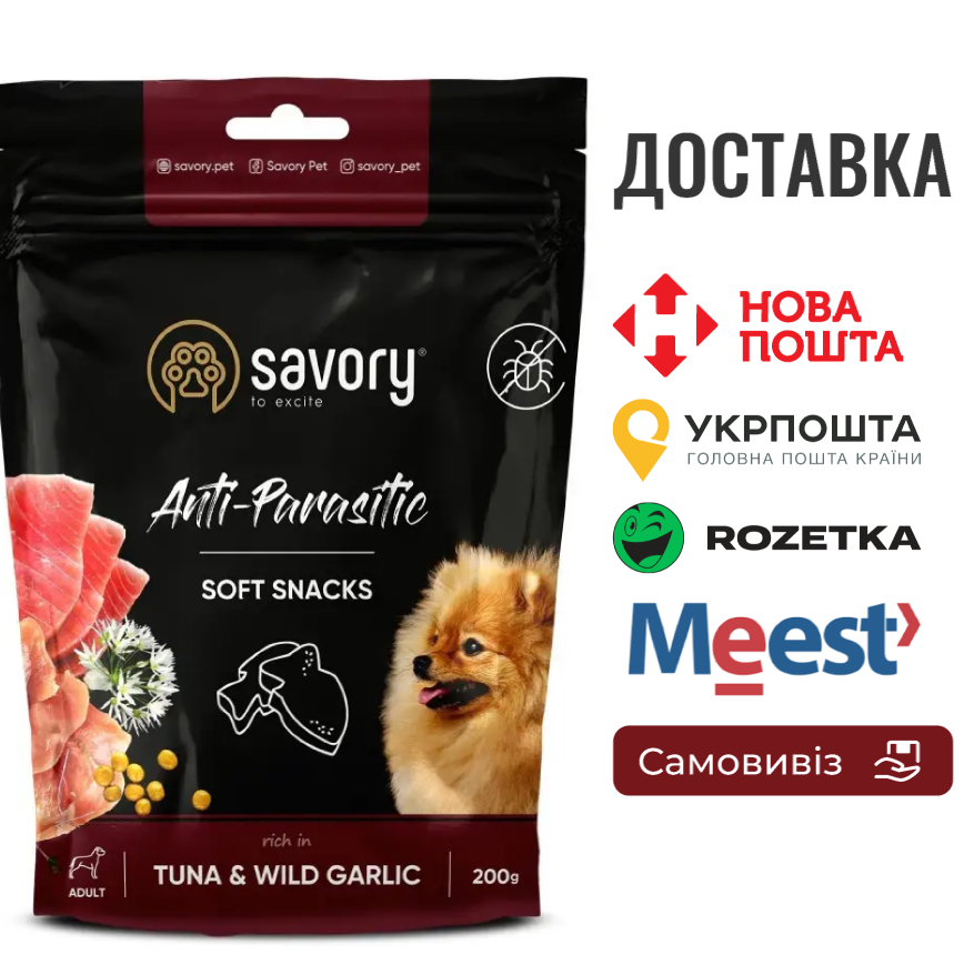 М'які ласощі Savory з антипаразитарним ефектом для собак, тунець та дикий часник, 200 г