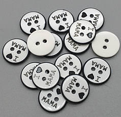 Ґудзики круглі дитячі "I lova mama" 12 мм, чорні (10 шт)
