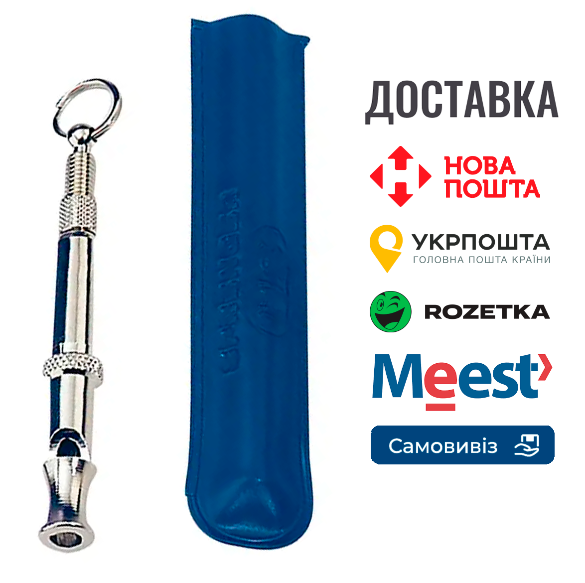 Ультразвуковий свисток для соба Sprenger Soundless Training Whistle