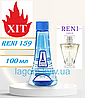 Парфуми аналог Guerlain Champs Elysees 100 мл Reni 159 жіночі наливні парфуми, парфумована вода, фото 2