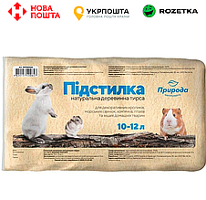 Тирса Природа для гризунів, підстилка натуральна деревинна, 900 г