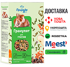 Корм Гранулят для всіх видів гризунів Природа, 0.5 КГ