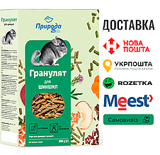 Корм для шиншил Природа Гранулят, 0.5 КГ