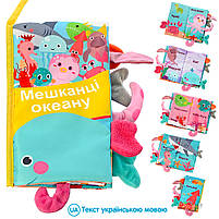 Книжка HB 0010 ABC 22-13см, шуршалку, пищалка, текст-укр, 3вида, в кульку, 21-34-2см, фото 4