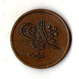 Османська імперія › Султан Абдул-Меджид I 40 пара, 1839 Мідь, 21.2g, ø 37mm №2545, фото 3