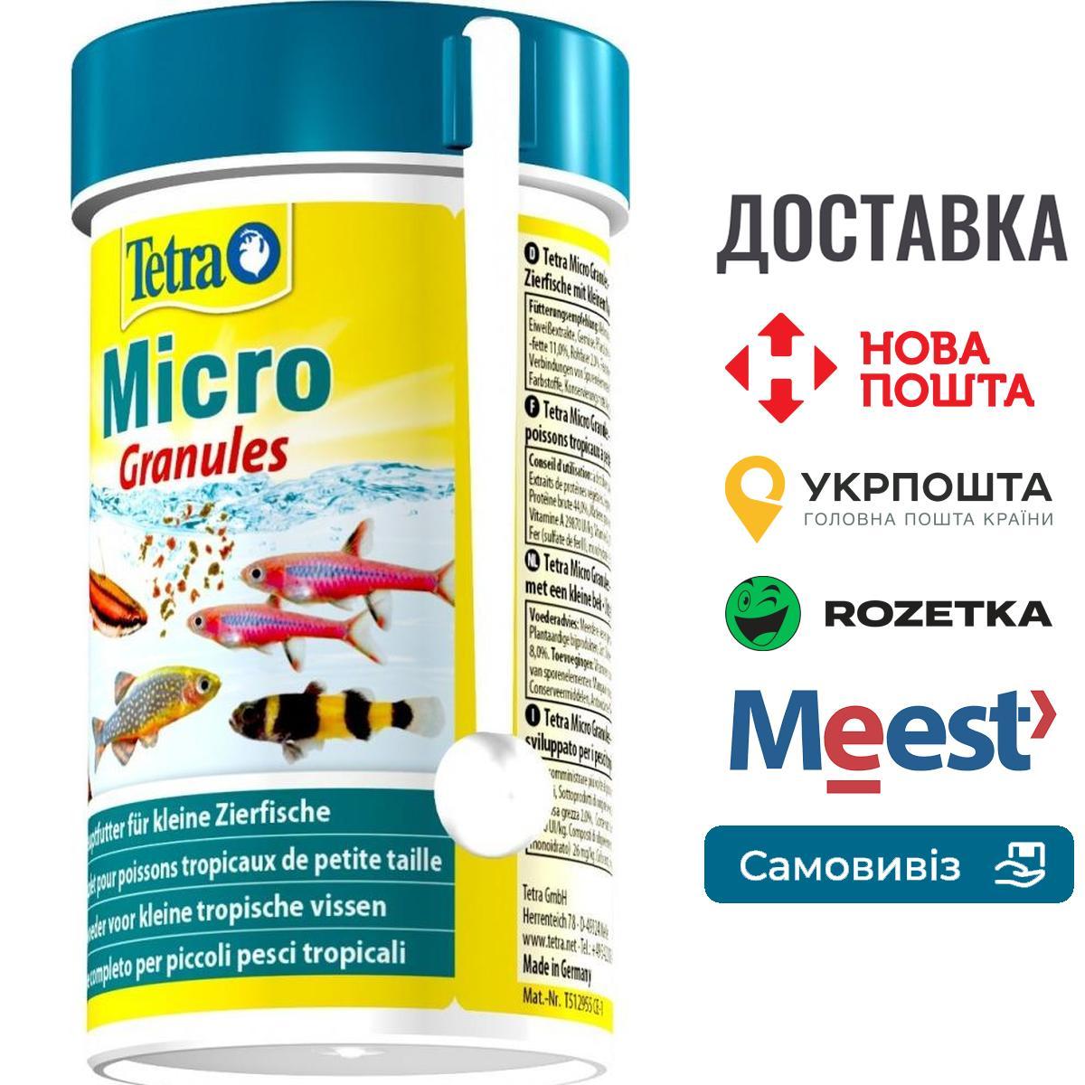 Корм Tetra Micro Granules для акваріумних дрібних рибок, 100 мл (гранули), фото 1