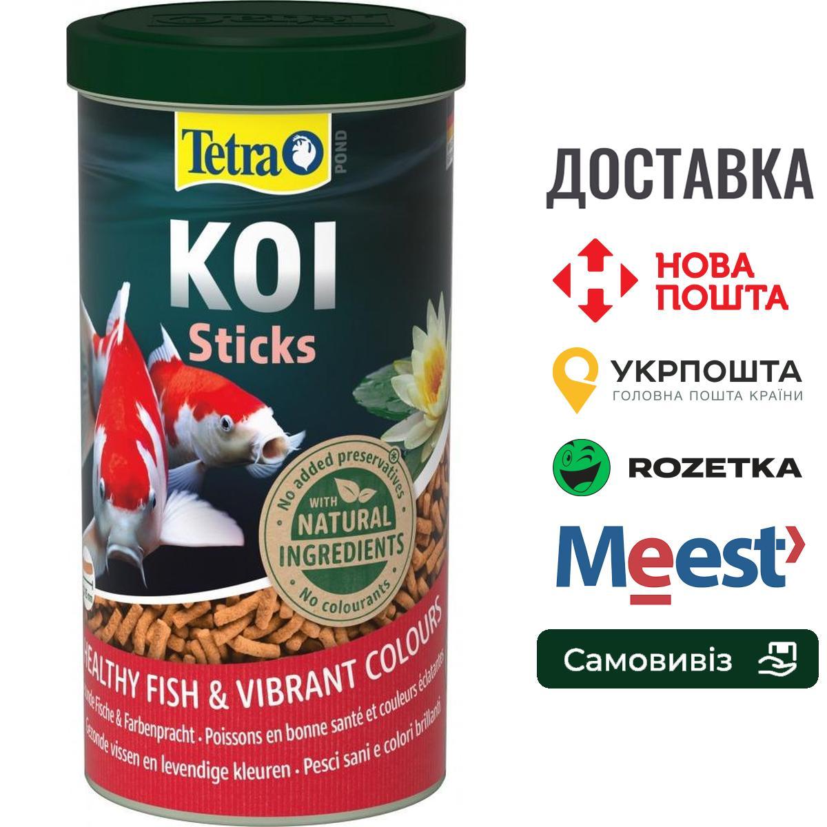 Корм Tetra Pond Colour Sticks для всіх ставкових риб, для яскравості забарвлення, 1 л (палички)