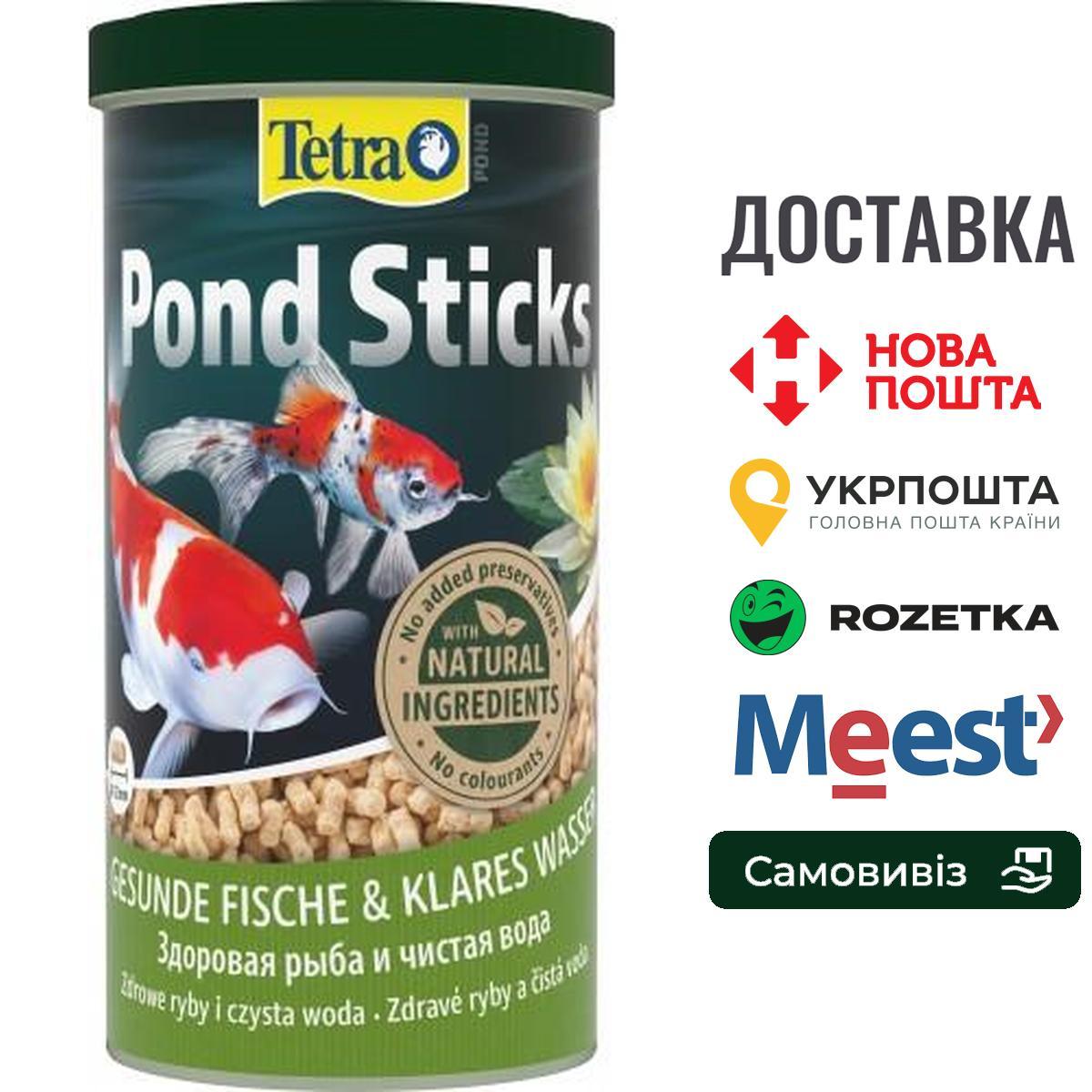 Корм Tetra Pond Sticks для ставкових риб, 1 л (палички), фото 1