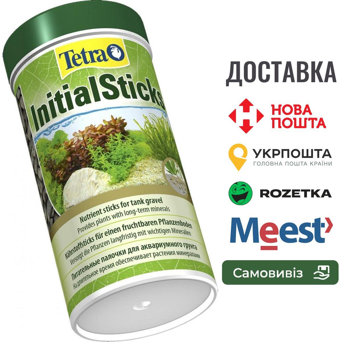 Добриво Tetra Initial Sticks гранульоване 250 мл