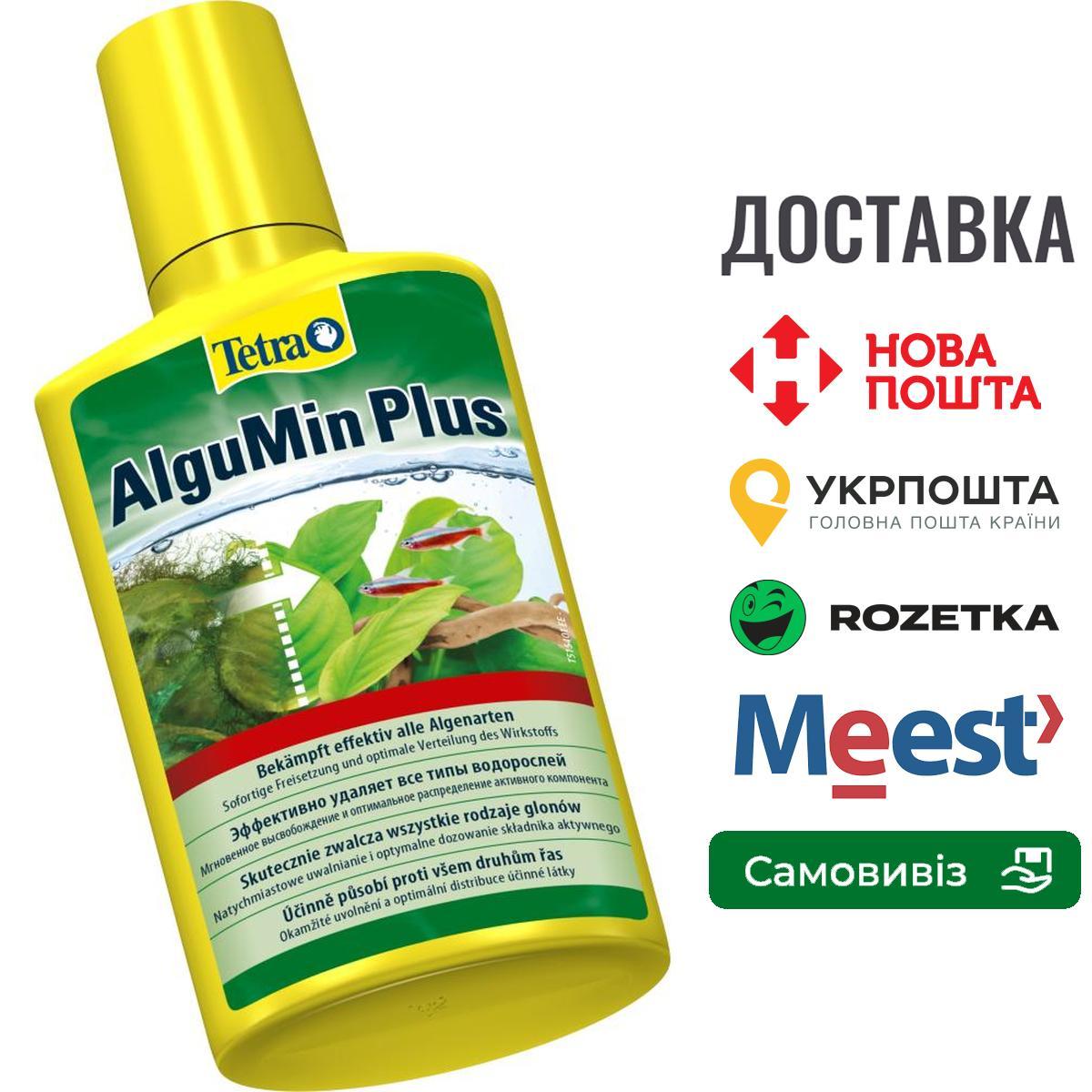 Засіб Tetra AlguMin проти водоростей в акваріумі, 250 мл на 500 л, фото 1