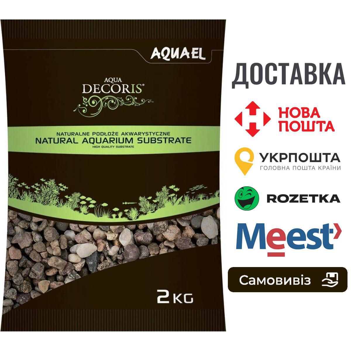 Ґрунт для акваріума Aquael, гравій натуральний, 2 кг (5-10 мм), фото 1