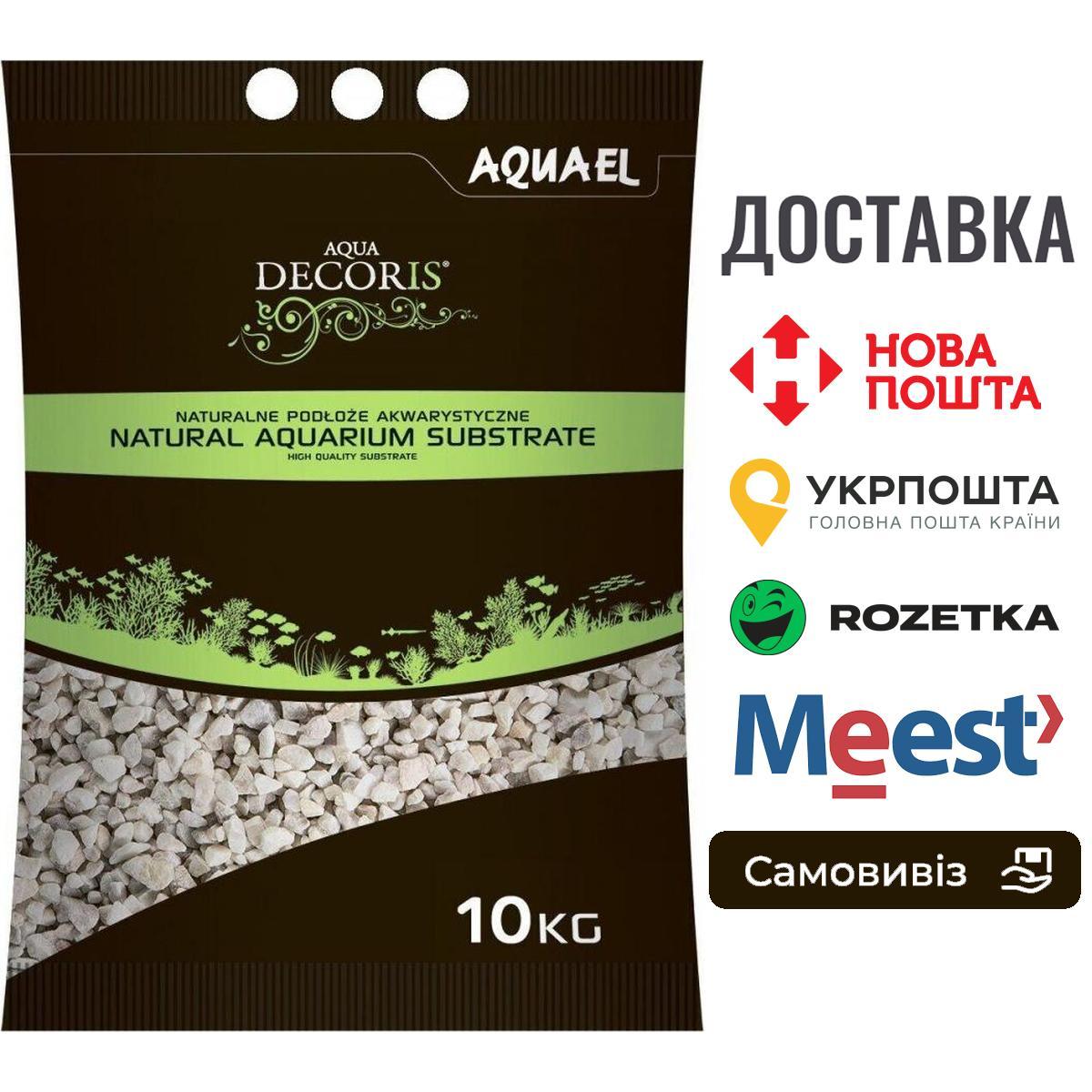 Ґрунт для акваріума Aquael, гравій доломітовий 10 кг (2-4 мм), фото 1