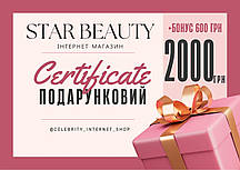 Подарунковий сертифікат для манікюру на 2000 грн. + Бонус 600 грн.