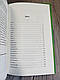Книга "Дівчата люблять дівчат" Гейлі Кійоко Українською мовою, тверда обкладинка, фото 5