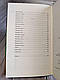 Книга "Дівчата люблять дівчат" Гейлі Кійоко Українською мовою, тверда обкладинка, фото 6