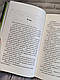 Книга "Дівчата люблять дівчат" Гейлі Кійоко Українською мовою, тверда обкладинка, фото 7