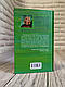 Книга "Дівчата люблять дівчат" Гейлі Кійоко Українською мовою, тверда обкладинка, фото 8