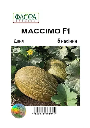 Массімо F1, 5 насінин — середньостиглий тип Канталупе, фото 1