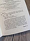 Книга "Годинники" Агата Крісті Українською мовою, тверда обкладинка, фото 3
