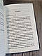Книга "Годинники" Агата Крісті Українською мовою, тверда обкладинка, фото 5
